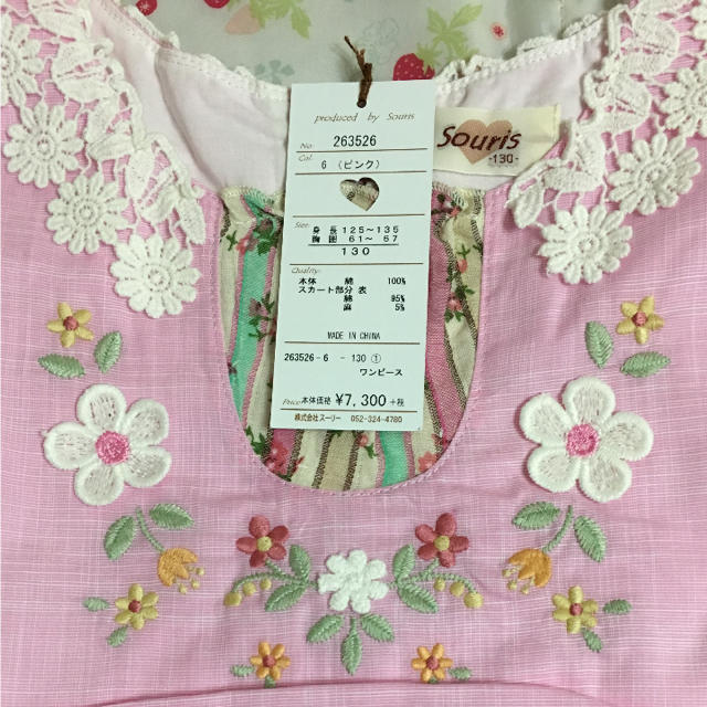 Souris(スーリー)の☆SaSoママ様専用です☆  未使用  souris  おまとめ キッズ/ベビー/マタニティのキッズ服女の子用(90cm~)(ワンピース)の商品写真