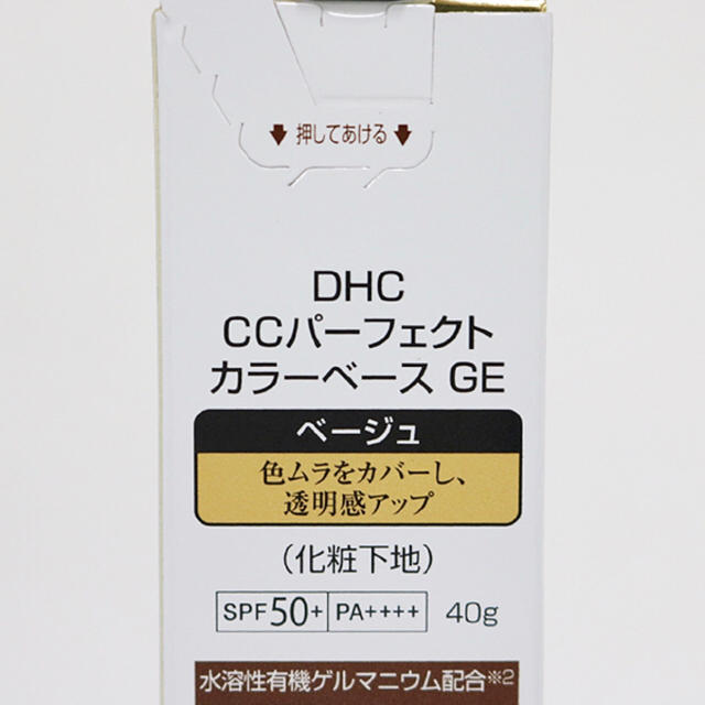 DHC(ディーエイチシー)のDHC CCパーフェクト カラーベース GE《ベージュ》40g    新品 コスメ/美容のベースメイク/化粧品(化粧下地)の商品写真