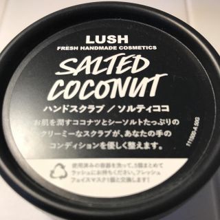 ラッシュ(LUSH)のLUSH ソルティココ/ハンドスクラブ(ボディスクラブ)