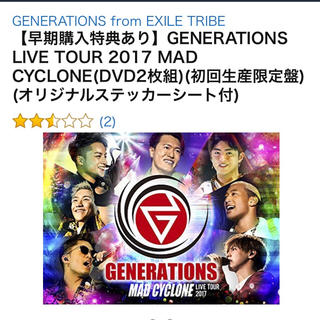 ジェネレーションズ(GENERATIONS)のGENERATIONS LIVE MAD CYCLONE 初回生産限定盤・2枚組(ミュージック)