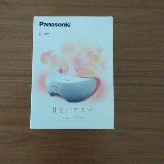 reo様専用です✨新品、未使用、Panasonic　パナソニック目元エステ✨(フェイスケア/美顔器)