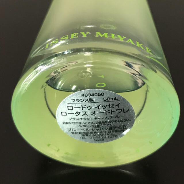 ISSEY MIYAKE(イッセイミヤケ)のISSEY MIYAKE ロー ドゥ イッセイ ロータス 50ml コスメ/美容の香水(香水(女性用))の商品写真