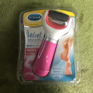 ドクターショール(Dr.scholl)のDr.scholl ドクターショール かかと 電動角質リムーバー(フットケア)