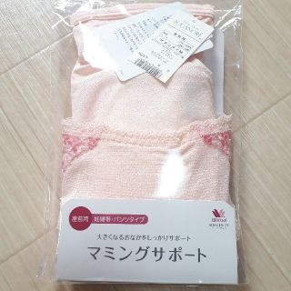 ワコール(Wacoal)のゆうき様専用(マタニティ下着)