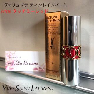 サンローラン(Saint Laurent)の■新品■ YSL ティントインバーム #06(リップケア/リップクリーム)