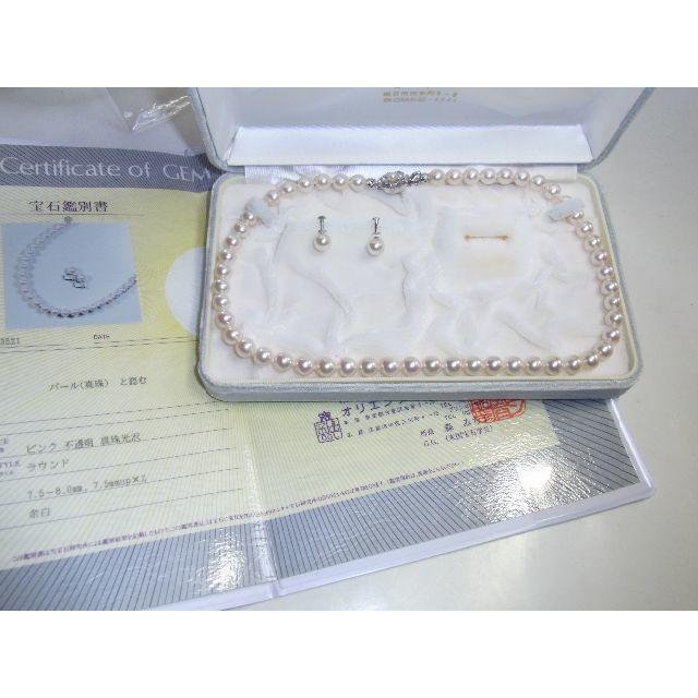 【新発売】 テリ・輝き・オーロラ花珠級！！あこや真珠セット・7.5ミリ～8.0ミリ珠です。 ネックレス
