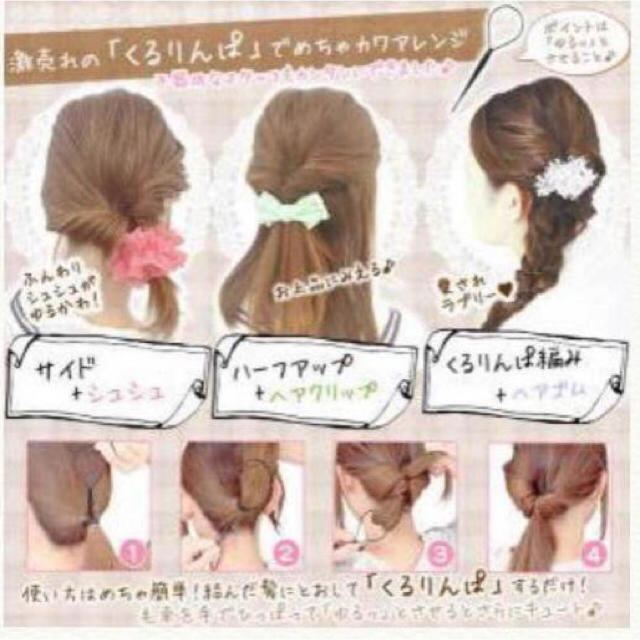 めちゃかわ くるりんぱ 可愛く素早くヘアアレンジ ポニーアレンジスティックの通販 By バナナダンス S Shop ラクマ めちゃかわ くるりんぱ 可愛く素早くヘアアレンジ ポニーアレンジスティックの通販 By バナナダンス S Shop ラクマ