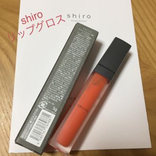 シロ(shiro)のshiro  ジンジャーリップバター7B02 リップグロス(リップグロス)