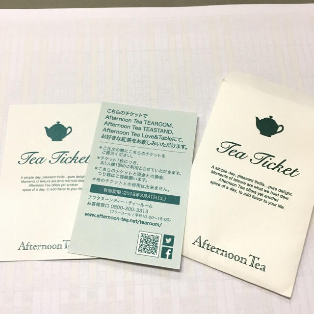 AfternoonTea(アフタヌーンティー)のことり様専用‼️ Afternoon Tea チケット 2枚 チケットのチケット その他(その他)の商品写真