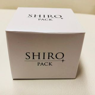 シロ(shiro)の専用  SHIRO パック 美白 美肌 エステ シワシミ(パック/フェイスマスク)