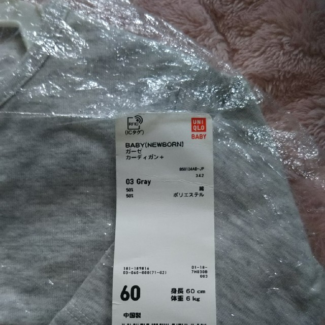 UNIQLO(ユニクロ)のユニクロ ガーゼカーディガン グレー 60 キッズ/ベビー/マタニティのベビー服(~85cm)(カーディガン/ボレロ)の商品写真
