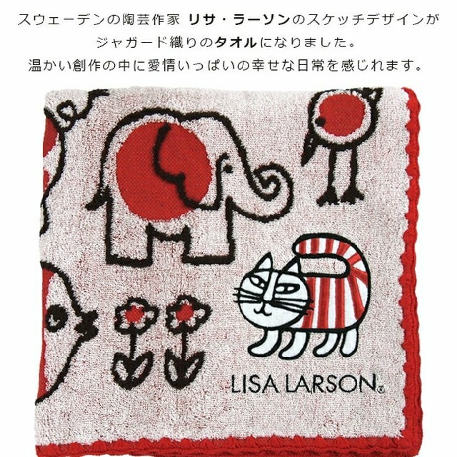 Lisa Larson(リサラーソン)の専用！2点分 インテリア/住まい/日用品の日用品/生活雑貨/旅行(タオル/バス用品)の商品写真