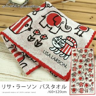 リサラーソン(Lisa Larson)の専用！2点分(タオル/バス用品)