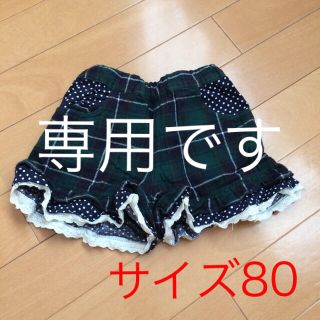 ムージョンジョン(mou jon jon)の緑チェック ドット柄 サイズ80  ショートパンツ(パンツ)