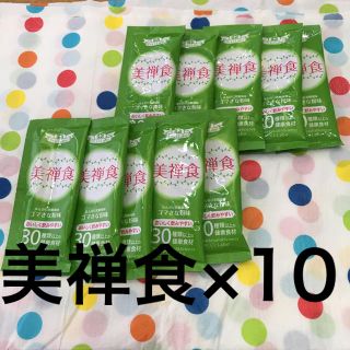 ドクターシーラボ(Dr.Ci Labo)のドクターシーラボ 美禅食 10袋(ダイエット食品)