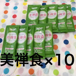 ドクターシーラボ(Dr.Ci Labo)のドクターシーラボ 美禅食 10袋(ダイエット食品)