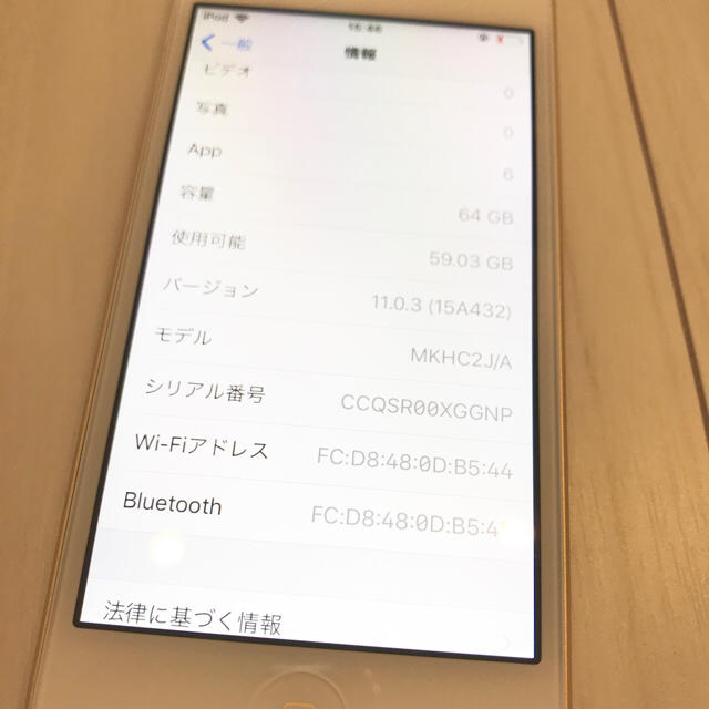 iPod touch(アイポッドタッチ)の【美品】iPod touch 第6世代 64G ゴールド スマホ/家電/カメラのオーディオ機器(ポータブルプレーヤー)の商品写真