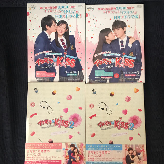 イタズラなKiss ～Love in TOKYO～ DVD　ブルーレイ　セット