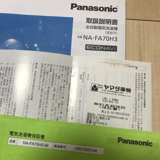 Panasonic(パナソニック)のふすま様専用パナソニック洗濯機 スマホ/家電/カメラの生活家電(洗濯機)の商品写真