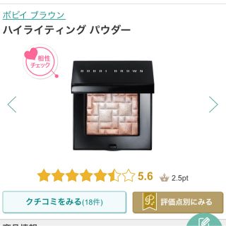 ボビイブラウン(BOBBI BROWN)の新品❁﻿ボビイブラウン❁﻿ハイライティングパウダー❁﻿ピンクグロウ(フェイスパウダー)