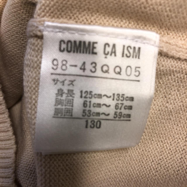 COMME CA ISM(コムサイズム)のコムサイズムセーター130サイズ キッズ/ベビー/マタニティのキッズ服女の子用(90cm~)(ニット)の商品写真