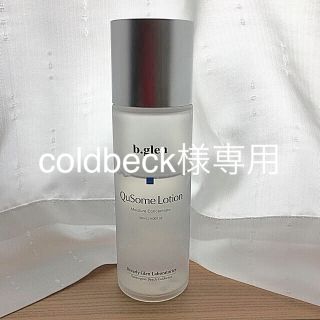 ビーグレン(b.glen)のcoldbeck様専用(化粧水/ローション)