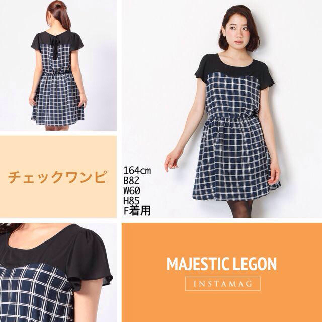 MAJESTIC LEGON(マジェスティックレゴン)のマジェ♡チェックワンピ レディースのワンピース(ミニワンピース)の商品写真