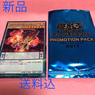 コナミ(KONAMI)の新品✳️遊戯王カード ファイヤーオパールヘッド(その他)