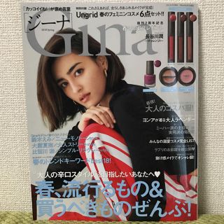 雑誌Ｇｉｎａ最新号(ファッション)