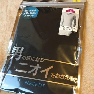 ◆新品◆メンズ用 Vネック ノースリーブ インナー◆Sサイズ◆ブラック◆(タンクトップ)