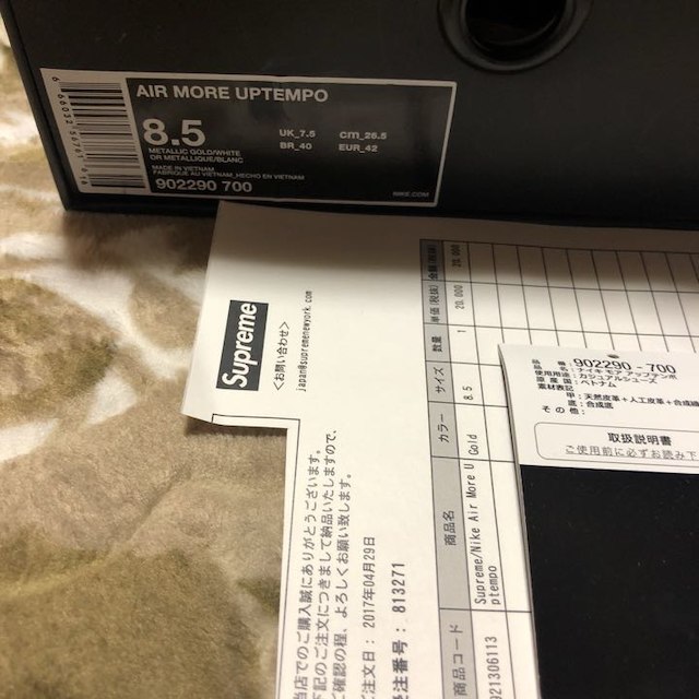 Supreme - supreme シュプテン モアテン nike ゴールド gold 26.5cmの