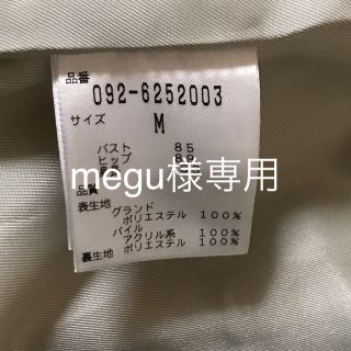 ジルスチュアート(JILLSTUART)のmegu様専用。ジルスチュアート (毛皮/ファーコート)