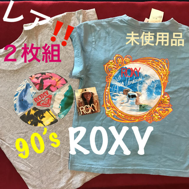 【レア❗️】 ロキシー Tシャツ Roxy ２枚組 90年代 | フリマアプリ ラクマ