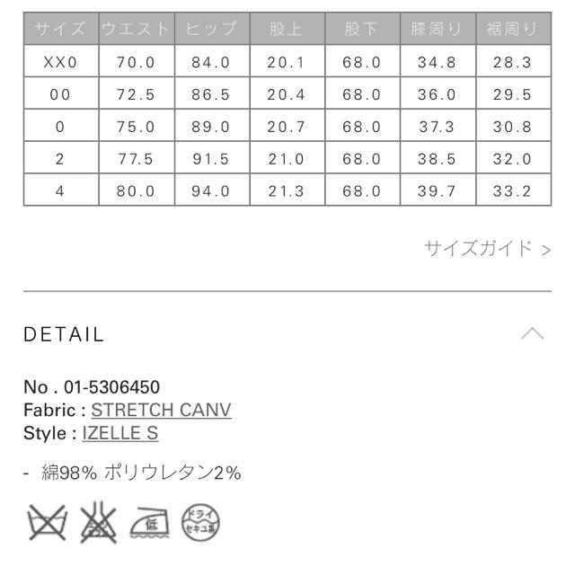 Theory 定番ストレッチキャンバス パンツ サイズ0