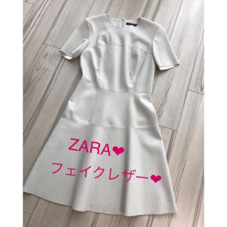 ザラ(ZARA)の♡ ザラ ZARA ♡ フェイクレザー ワンピース S オフホワイト ベージュ(ひざ丈ワンピース)