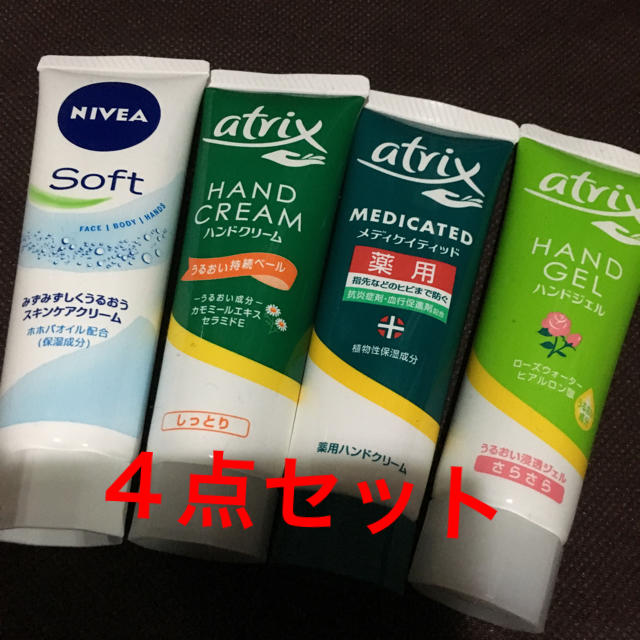 ニベア(ニベア)の《未使用》アトリックス ニベア ハンドクリーム ４点セット コスメ/美容のボディケア(ハンドクリーム)の商品写真