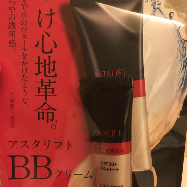 ASTALIFT(アスタリフト)のアスタリフト BBクリーム コスメ/美容のベースメイク/化粧品(BBクリーム)の商品写真