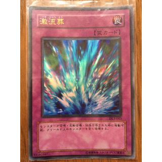 ユウギオウ(遊戯王)の遊戯王 激流葬 UR ウルトラ DL3-063 (シングルカード)