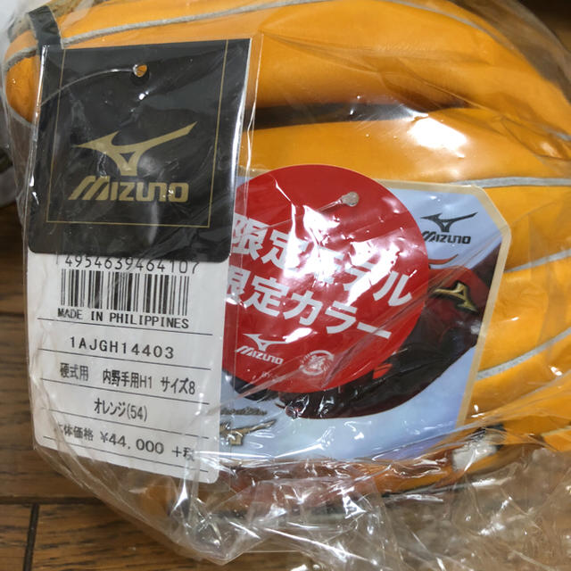 MIZUNO(ミズノ)のミズノグローバルエリート 硬式内野用 右投 スポーツ/アウトドアの野球(グローブ)の商品写真