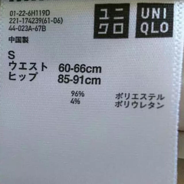 UNIQLO(ユニクロ)のUNIQLO　ホワイトストライプガウチョパンツ　Ｓサイズ レディースのパンツ(カジュアルパンツ)の商品写真