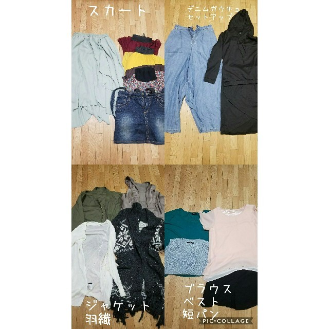 AZUL by moussy(アズールバイマウジー)のレディースまとめ売り全部で、26着★送料込み レディースのレディース その他(セット/コーデ)の商品写真