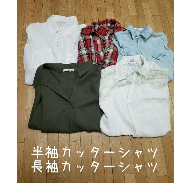 AZUL by moussy(アズールバイマウジー)のレディースまとめ売り全部で、26着★送料込み レディースのレディース その他(セット/コーデ)の商品写真