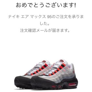 ナイキ(NIKE)の23様専用 air max 95 solar red 27.5cm (スニーカー)