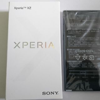 エクスペリア(Xperia)のSoftBank Xperia XZ 601SO 新品 SIMロック解除済(スマートフォン本体)