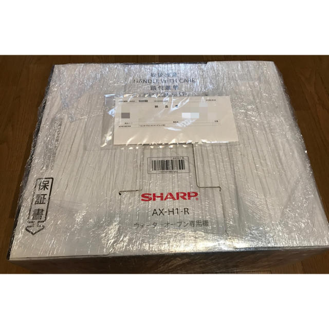 SHARP(シャープ)のRakuty 様専用ヘルシオグリエ 新品未使用 保証書あり スマホ/家電/カメラの調理家電(調理機器)の商品写真