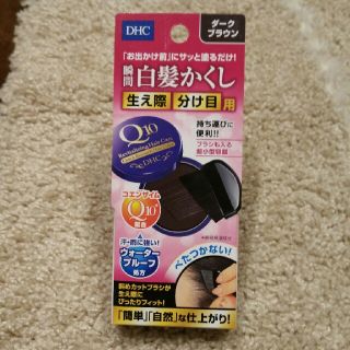 ディーエイチシー(DHC)のDHC Q10 クイック白髪かくし　ダークブラウン(白髪染め)