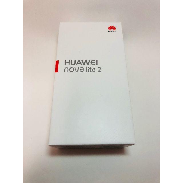 新品未開封 HUAWEI nova lite 2 ブラック SIMフリー 本体