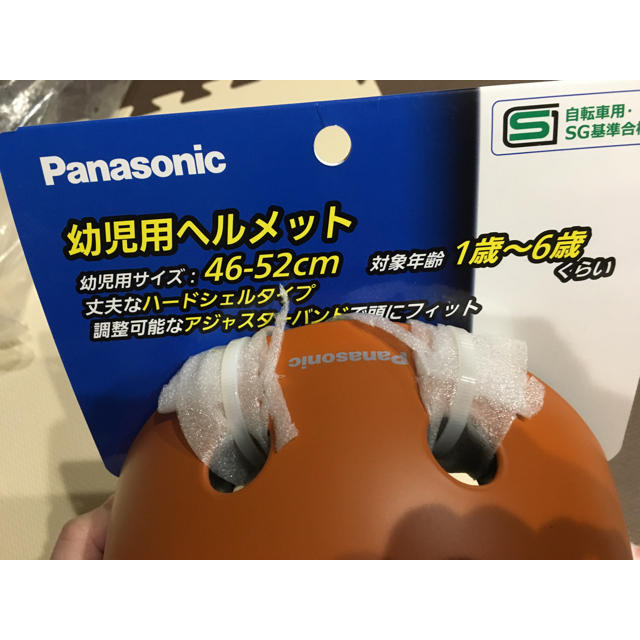 Panasonic(パナソニック)のパナソニック 自転車ヘルメット 幼児 自動車/バイクのバイク(ヘルメット/シールド)の商品写真