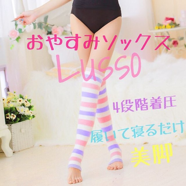 履いて寝るだけ 着圧ソックス 就寝時用 ダイエット おやすみ用 医療用の通販 By Lani Cafe ラクマ 履いて寝るだけ 着圧ソックス 就寝時用 ダイエット おやすみ用 医療用の通販 By Lani Cafe ラクマ
