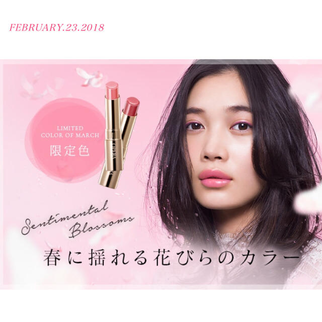 春限定色♡オペラリップティント 2本セット